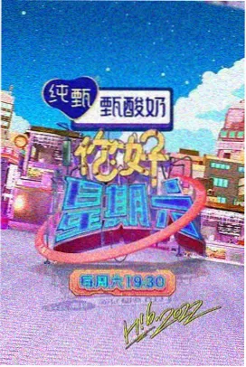 周末改造计划 生活漫画封面