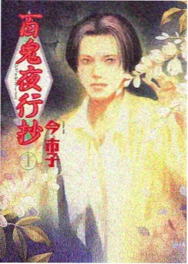 雨天不打伞 治愈系日常漫画封面