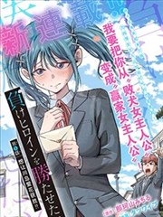 我爸的旧自行车 亲子家庭生活漫画